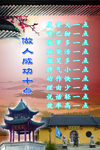 做人成功十点