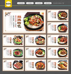 煲仔饭