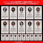 名人名言