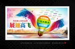 广告公司海报