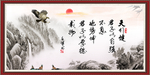 天行健 君子自强不息