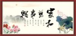 家和万事兴