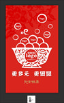 元宵节海报