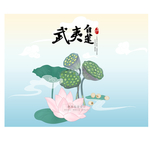 手绘荷花  莲子 祥云