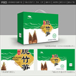 竹笋包装