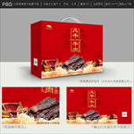 牛肉干礼盒