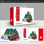牛肉干包装