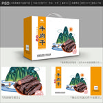 牛肉干包装