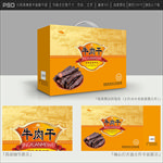牛肉干包装