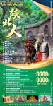西安旅游海报 陕西旅游 春季