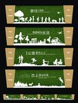 绿皮围墙广告