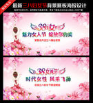 三八妇女节舞台背景