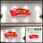 保护文化遗产