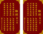 黄氏祖训-未转曲