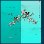 惊蛰节气