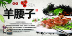羊腰子