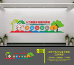 乡村振兴