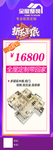 全屋整装展架