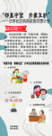 关爱互助展架
