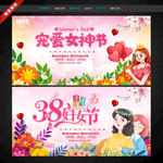 妇女节