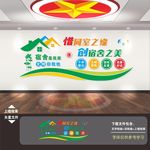 宿舍文化墙