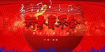音乐会