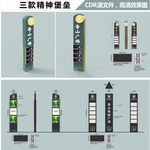 精神堡垒 地产精神堡垒 商场精