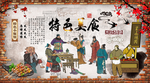 水浒传梁山烤肉