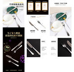 刀叉详情页