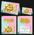 创意小清新入职纪念贺卡设计