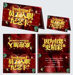 大气红色员工入职纪念贺卡设计