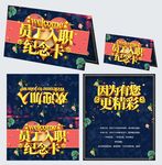 大气员工入职周年纪念贺卡模板