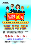 白领贷