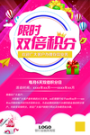 双倍积分