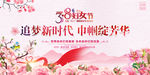 女神节