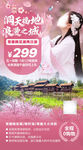 常德桃花源