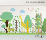 动物森林幼儿园背景墙