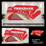 环保