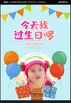 生日快乐
