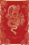 龙