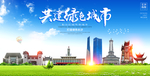 长沙宣传海报