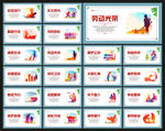 文明公约