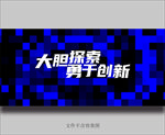科技背景