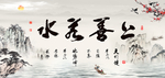 上善若水