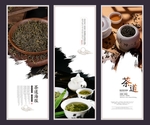 茶道海报