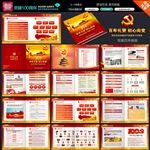 建党100周年画册