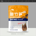笋包装
