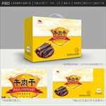 牛肉干包装