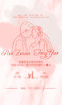 我们结婚了 结婚 新婚 情人