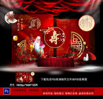 寿宴